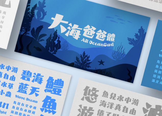 AR OceanDad